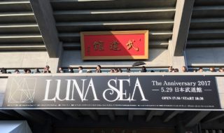 LUNA SEA The Anniversary 2017 日本武道館