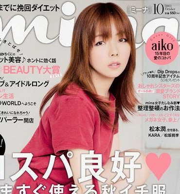 Aikoの髪型最新はロングとボブのツーブロック 憧れのジーンズファッション 新時代レポ
