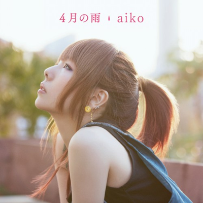 Aikoの髪型最新はロングとボブのツーブロック 憧れのジーンズファッション 新時代レポ