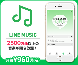 音楽聴き放題サービスが無料 最新曲も聞けるおすすめアプリは 新時代レポ
