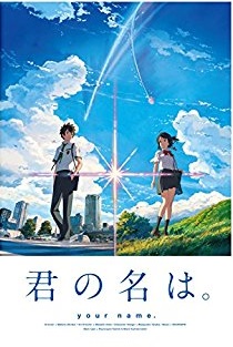君の名は。オーケストラコンサート RADWIMPS セトリまとめ│新時代レポ