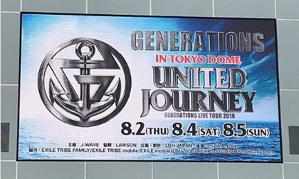 レポ Generations United Journey 18 東京ドーム 座席表 グッズ列 セトリまとめ 新時代レポ