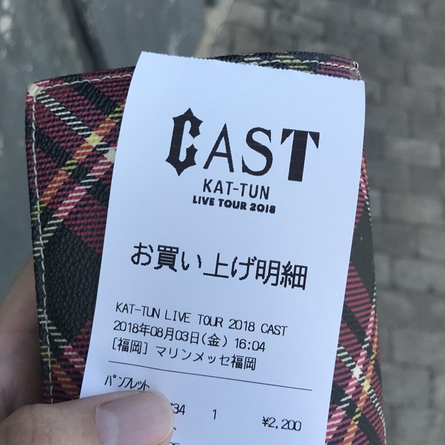 グッズ画像 Kat Tun Cast 18 物販一覧 値段計算表 新時代レポ