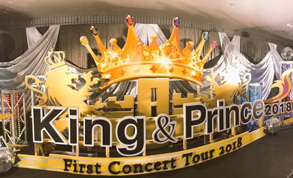 King & prince ドーム ツアー チケット