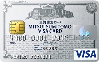 当選確率アップ Vpassチケットに登録できる三井住友カードの種類とは 新時代レポ