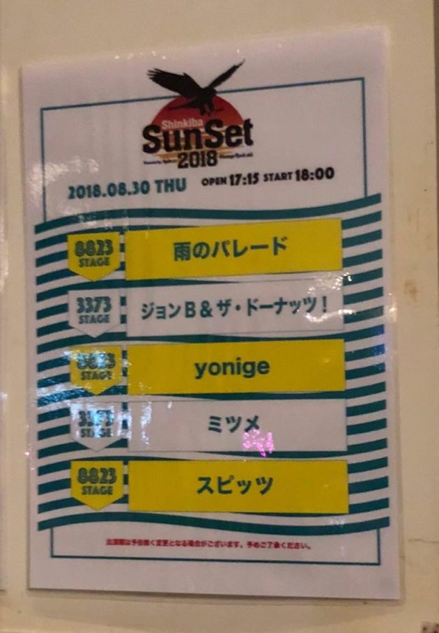 新木場サンセット2018/08/30