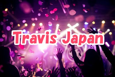 グッズ画像】Travis Japan コンサート2019 ぷれぜんと 値段計算表│新 