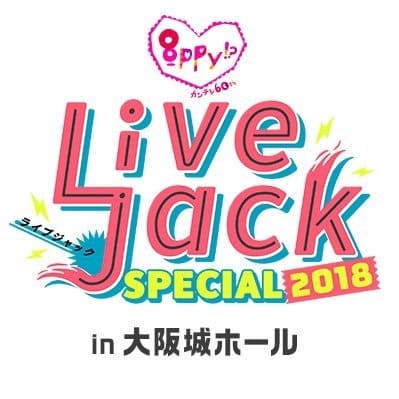 My Hair Is Bad マイヘア Livejack Special 2018 セトリ 新時代レポ