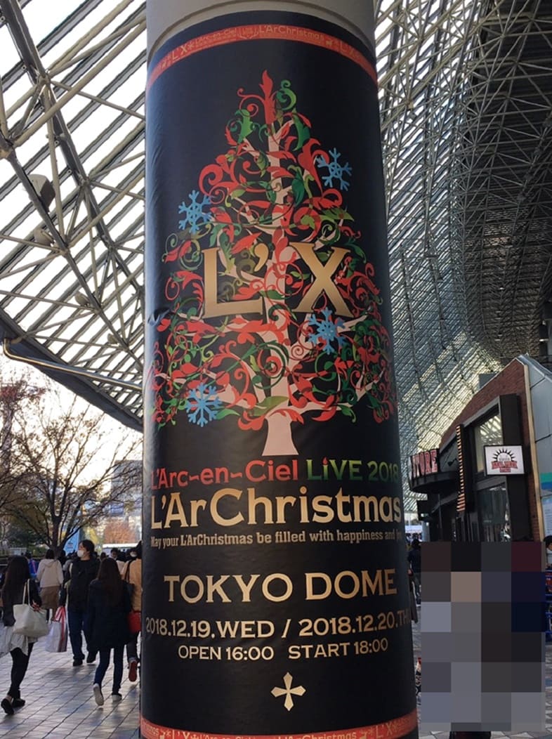 ライブレポ クリスマスの奇跡 ラルクリ2018 12 19 東京ドーム 感想 セトリ 新時代レポ