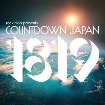 さユり Countdown Japan 18 19 セトリ 新時代レポ