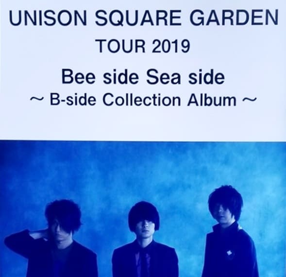 セトリ Unison Square Garden Live Tour 19 全日程セットリストまとめ 新時代レポ
