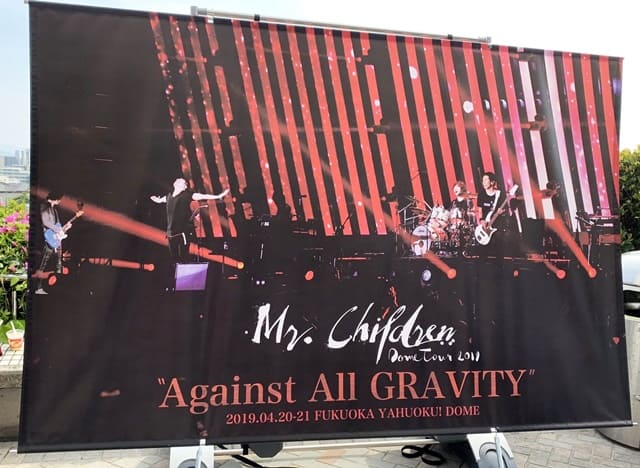 Mr Children Against All Gravity 福岡 2日目 セトリ 感想レポまとめ 4 21 福岡ヤフオクドーム 新時代レポ