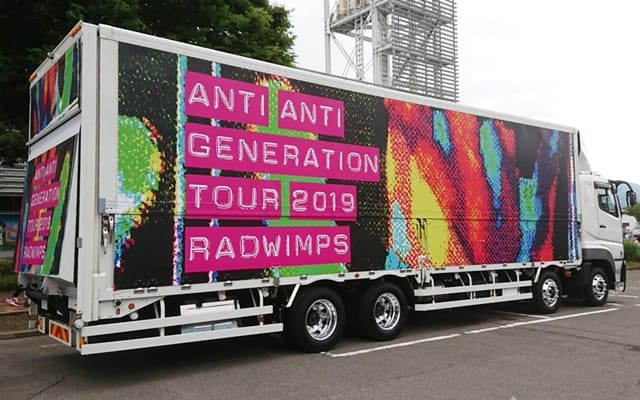 日程 Radwimps Live Tour チケット発売 倍率予想 当選 落選結果アンケート 新時代レポ