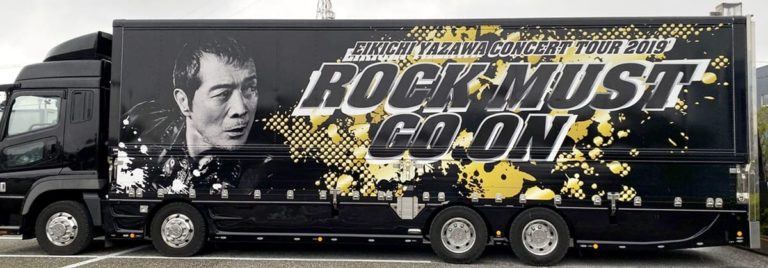 セトリ 矢沢永吉 Concert Tour 21 22 全日程セットリスト Rockは止まらない 新時代レポ