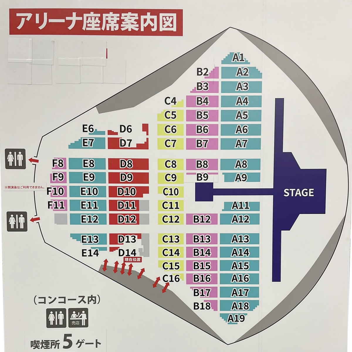 ミスチル 座席表 Mr Children Live Tour 22 アリーナ構成 会場別データ 新時代レポ Ver 2 0