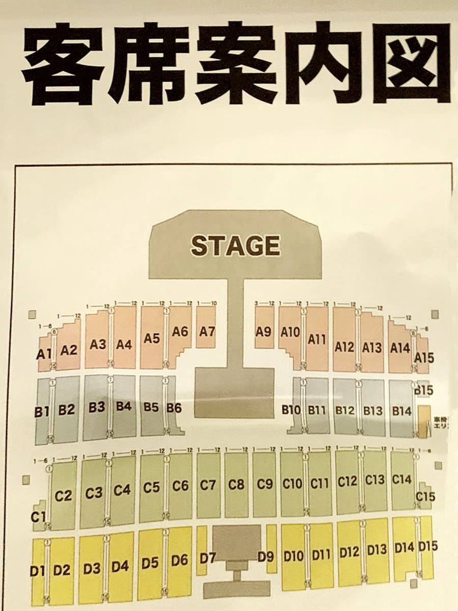 2022 JO1 1ST ARENA LIVE TOUR 'KIZUNA'- Aichi Sky Expo ホールA 座席表・アリーナ構成