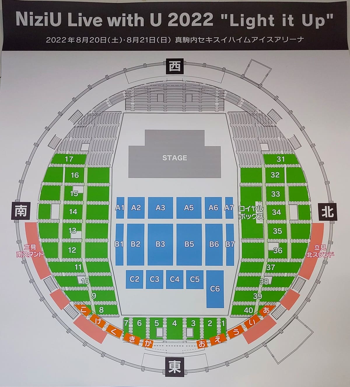 NiziU Live with U 2022 “Light it Up” 真駒内セキスイハイムアイスアリーナ 座席表・アリーナ