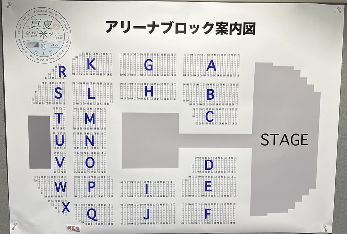 乃木坂46 真夏の全国ツアー2022 広島グリーンアリーナ 座席表・アリーナ構成