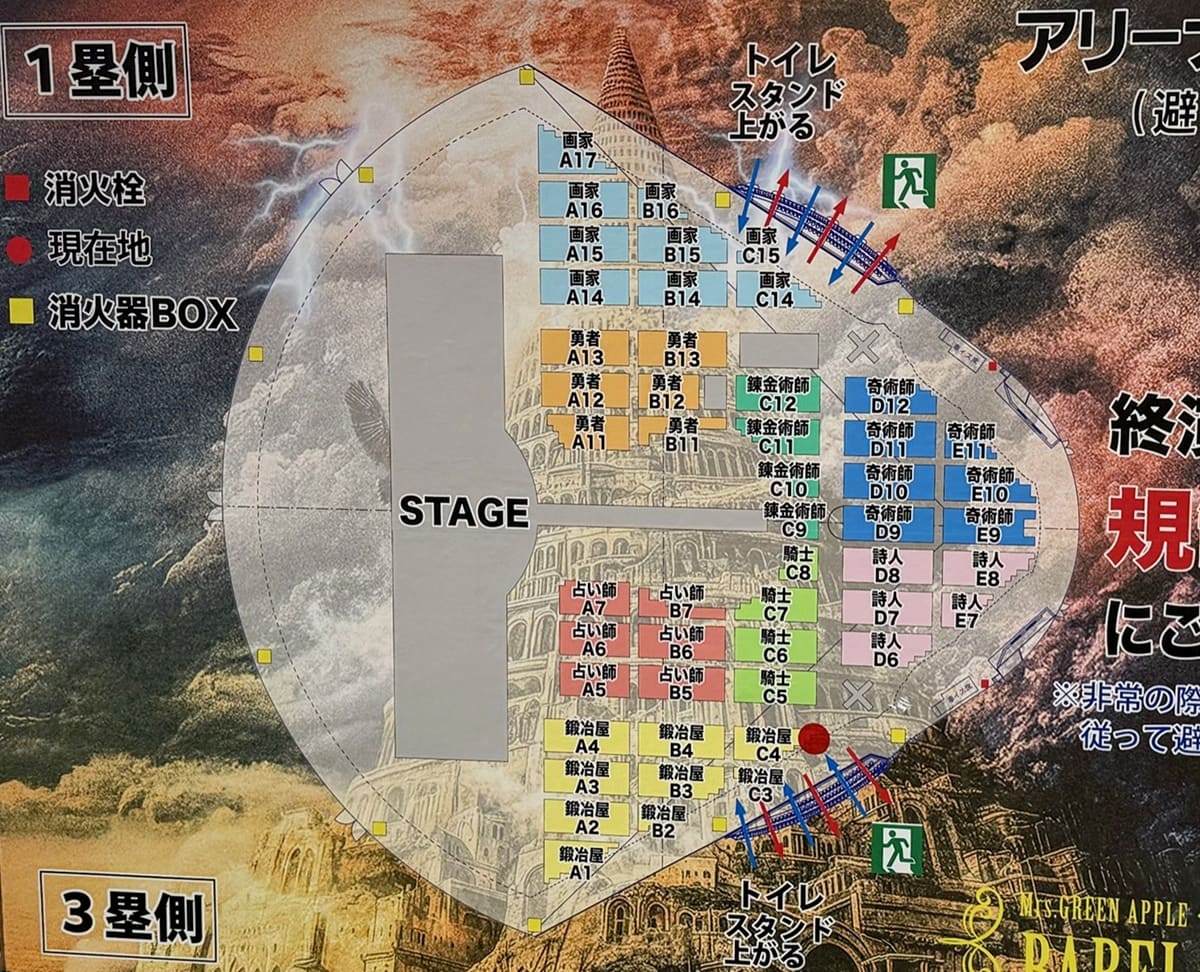 Mrs. GREEN APPLE DOME TOUR 2025 "BABEL no TOH" バンテリンドーム ナゴヤ