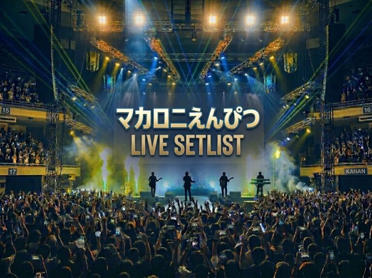 セトリ】マカロニえんぴつ LIVE TOUR 2026 全日程セットリスト