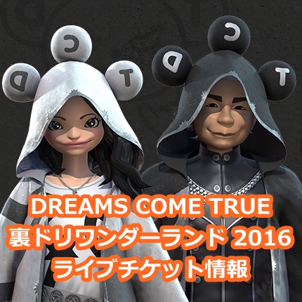 DREAMS COME TRUE 裏ドリワンダーランド 2016[Blu-ray] n5ksbvb