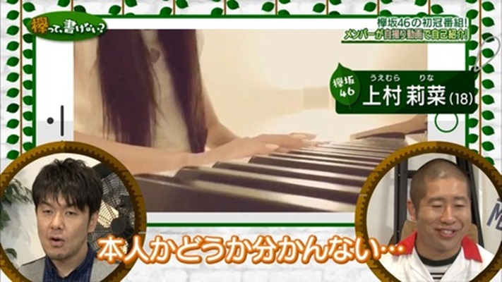 欅坂46上村莉菜に大学の彼氏は トランペット ピアノ姿がかわいい 新時代レポ