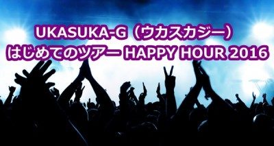 ミスチルライブ16開催 ホールツアー 虹 の一般チケットと倍率は 新時代レポ